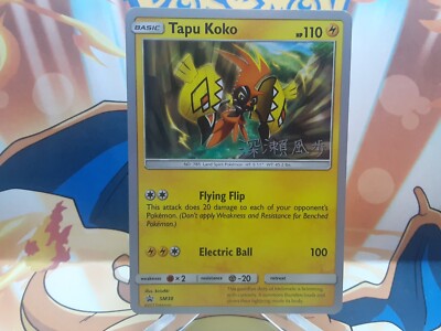 🔥2017 Pokémon World Championships Tapu Koko #SM30 Black Star