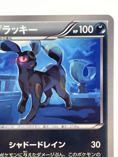 Umbreon 042/069 Bw4: Dark Rush Regular (Japanese) - 第 3/21 張圖片