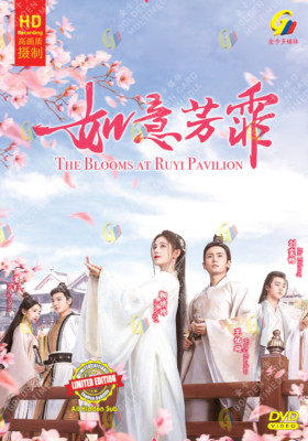 DVD CHINESE DRAMA THE BLOOMS AT RUYI PAVILLION VOL.1-40 END ENGLISH SUBS+REG ALL