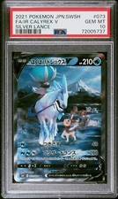 PSA 10 Ice Rider Calyrex V 073/070 SR Silver Lance s6H Japanese Pokemon | GM