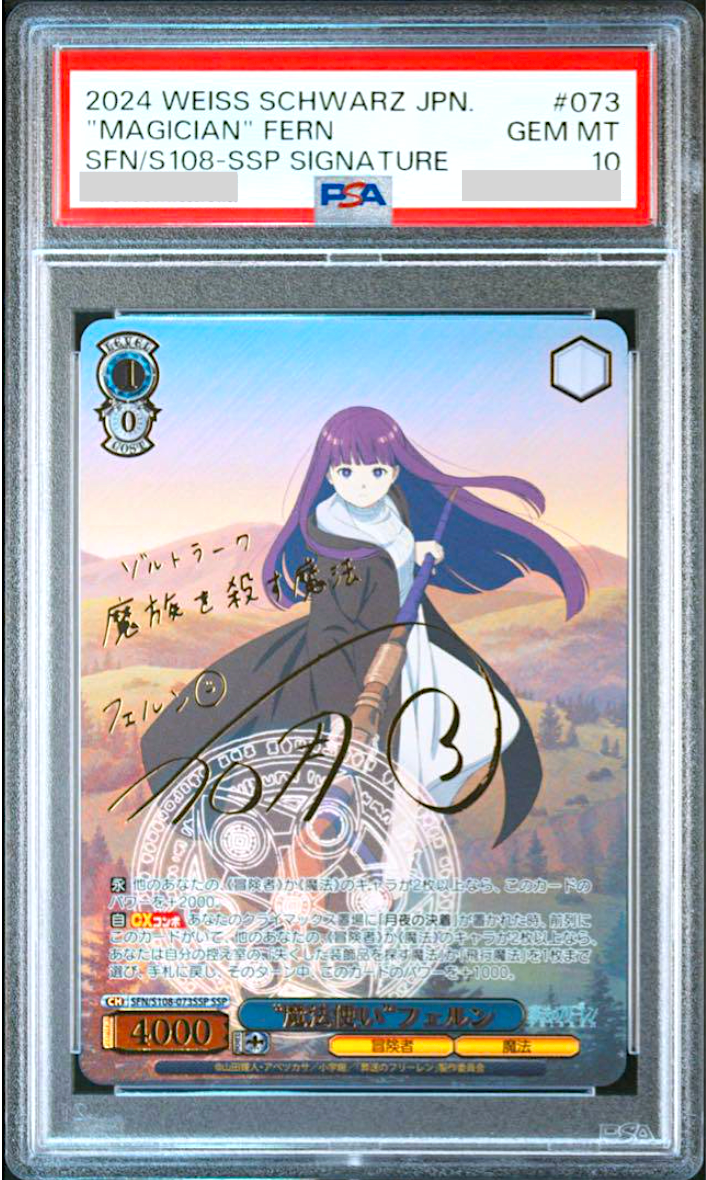 BGS10 ヴァイスシュバルツ フェルン Fern S108-073SSP Weiss Schwarz/Frieren: Beyond Journey's End]“魔法使い