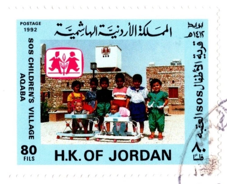 JORDAN 1992 SOS CHILDREN'S VILLAGE AQABA CITY BY THE RED SEA F.D.C. TWO STAMPS - Image 2 of 4