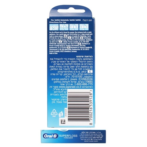 2 x Oral B Super Floss 50 hebras de corte pre enhebradoras | hilo dental encías saludables - Imagen 6 de 9