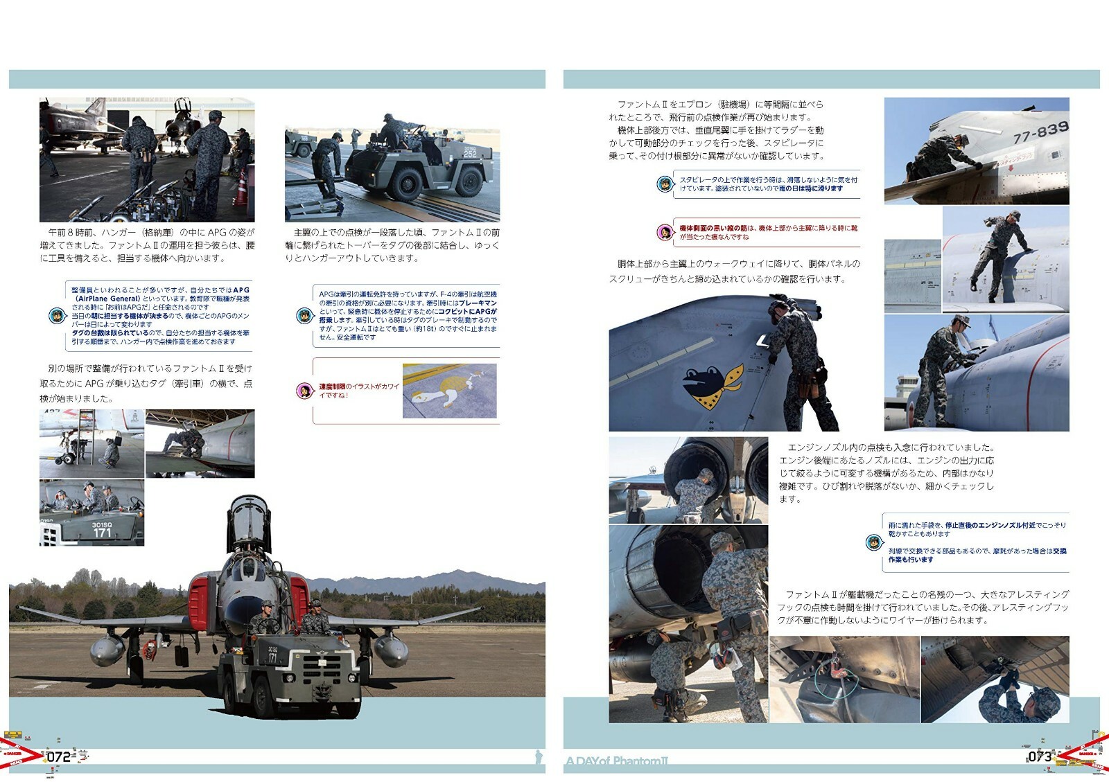Jasdf Phantom Ii Fanbook Large Book 19 7 25 Content Introduction The Coverage Ebay Jasdf Phantom Ii Fanbook Large Book 19 7 25 Content Introduction The Coverage Ebay