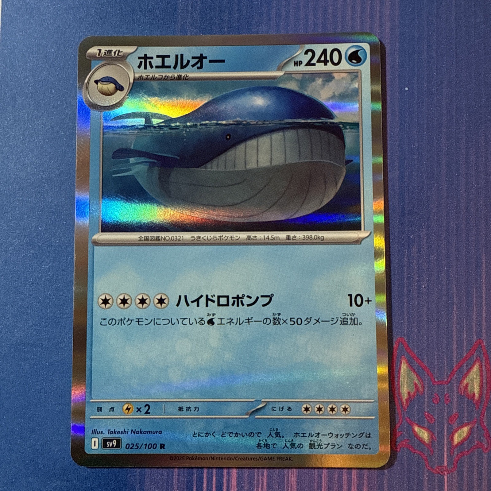 Battle Partners - NM - Wailord 025/100 - Holo - Japanese (US Seller)