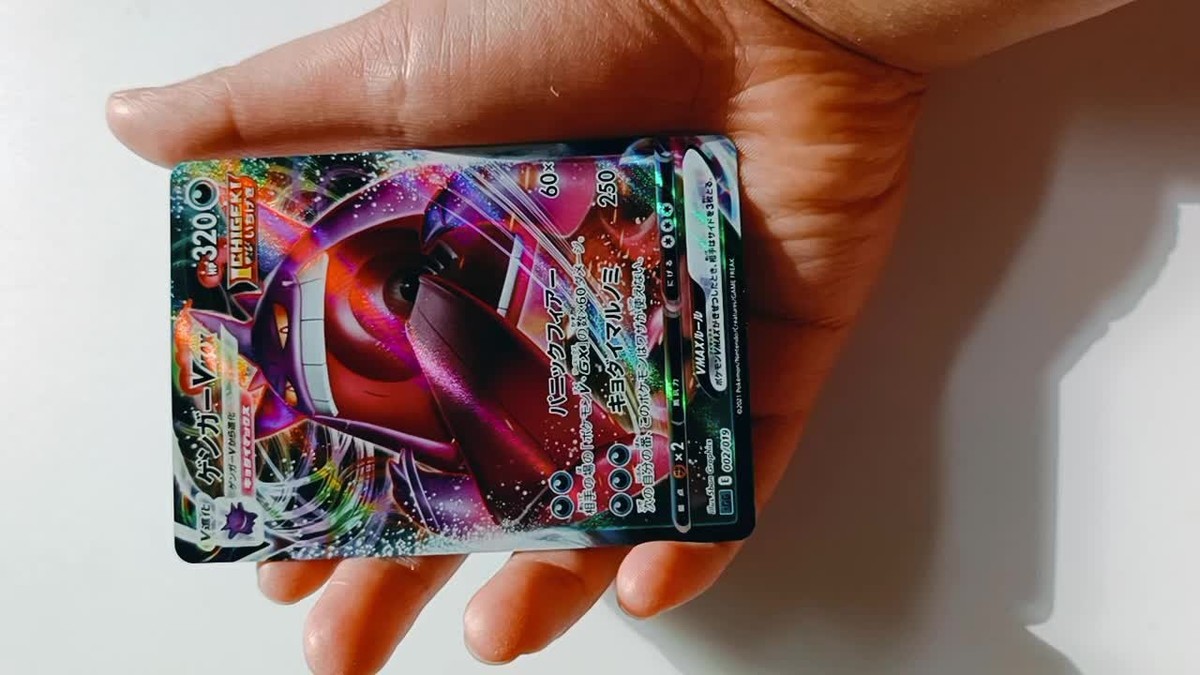 Gengar VMAX 002/019 SGG Pokemon Card Japanese | eBay