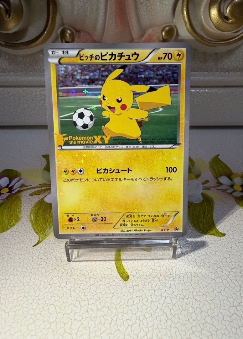[Excellent+] Pitch's Pikachu Holo XY-P Japanese XY Promo 2014 Pokemon Card F/S