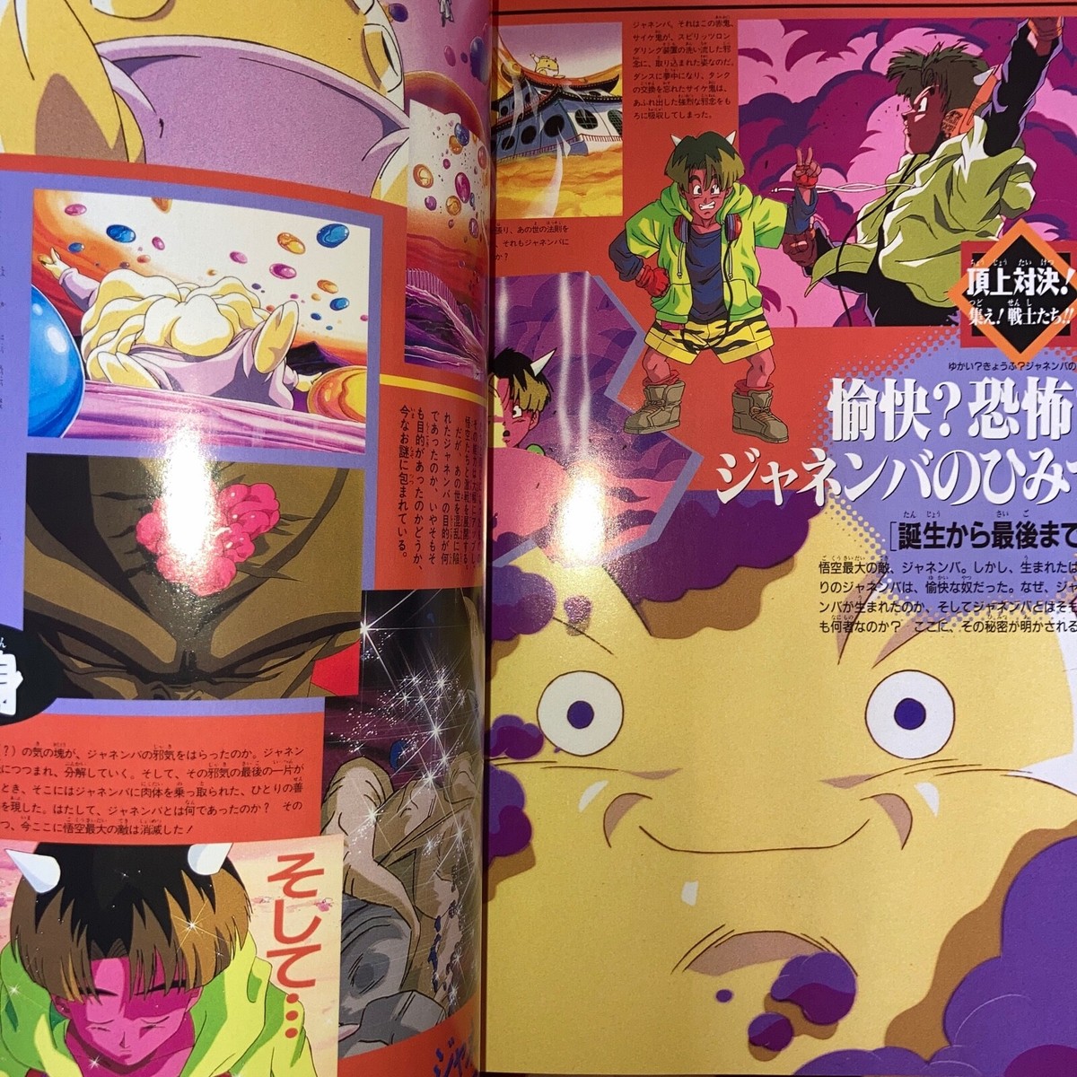 アート・デザイン・音楽 Bizarre Comix Volume 12 DRAGON BALL Z MOVIE 12 ART BOOK JAPANESE | eBay