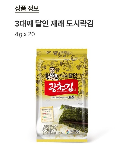 Kwangcheonkim Seasoned Roasted Seaweed Snacks 20 Pack Kim Nori Sea-Salt Korea