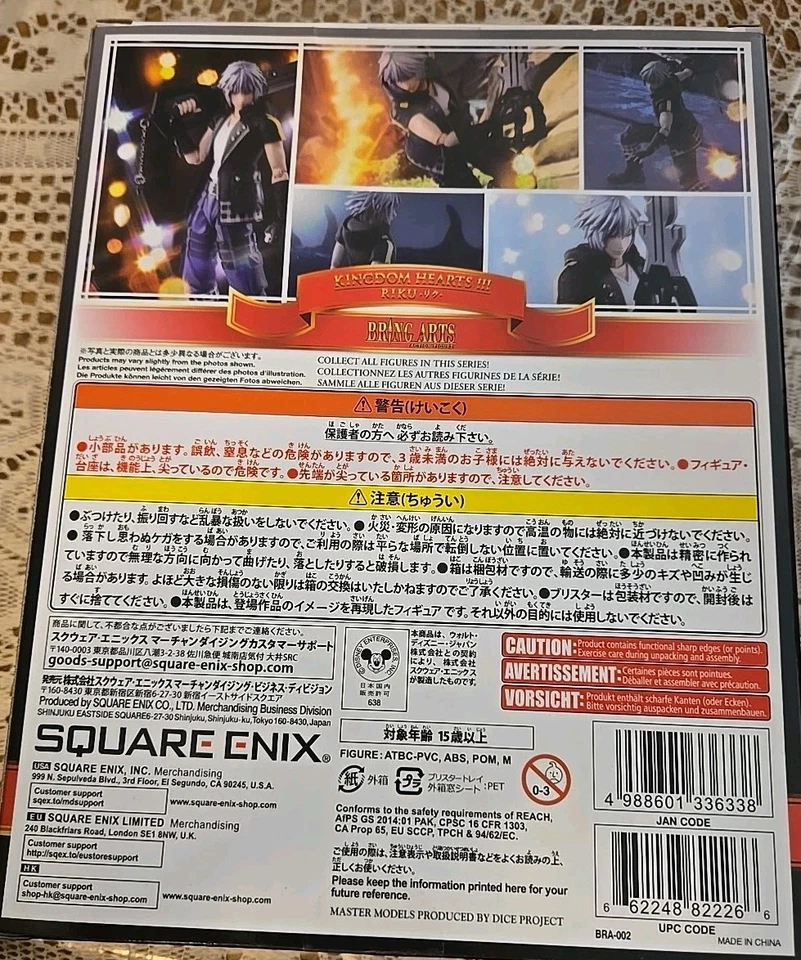 Riku Kingdom Hearts III Bring Arts Figura Disney Square Enix - Nuevo En Caja Foto 2 de 4