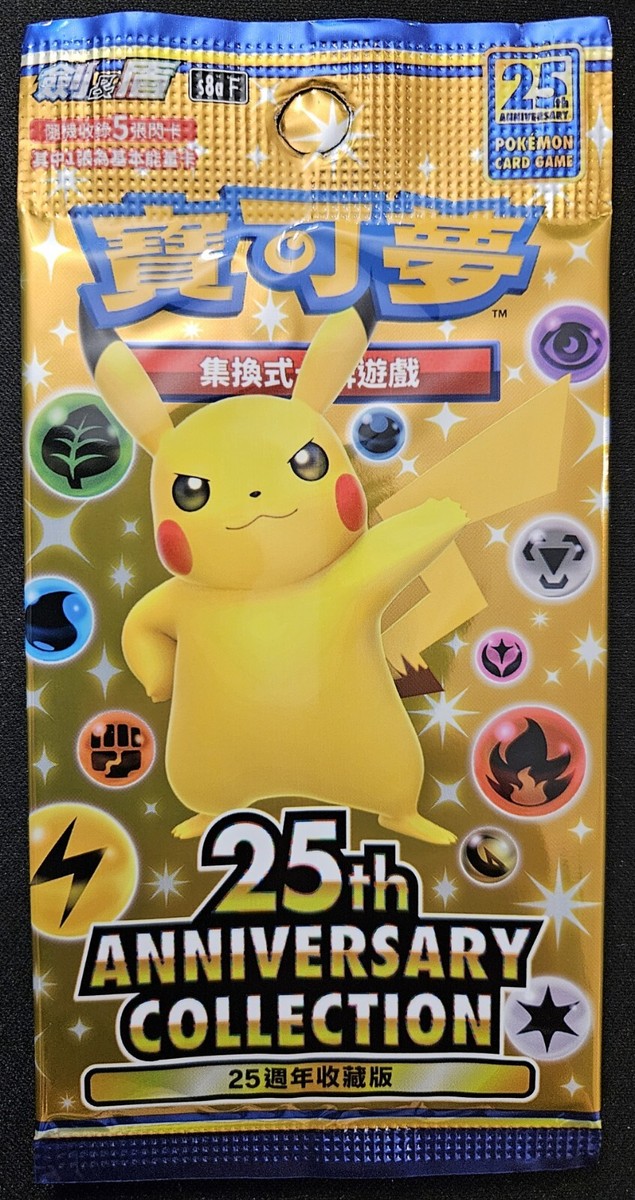 Chinese Pokémon 25th Anniversary Celebrations 1x Booster Pack New