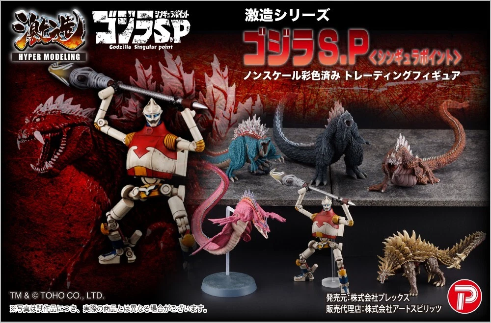 Gekizou Series Godzilla S.P Singular Point Trading Figure 6 set