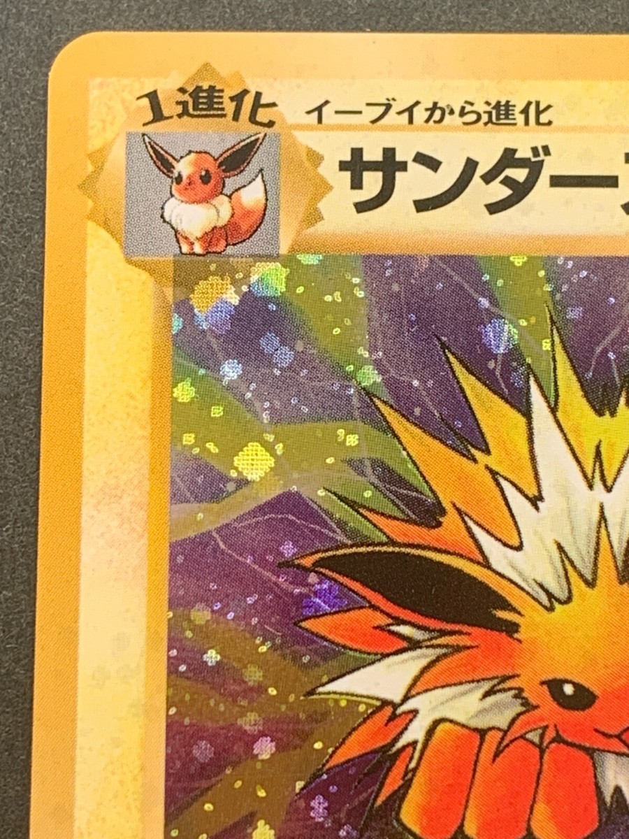 Pokemon card Jolteon NO.135 1996 Pokémon TCG Japanese Holo