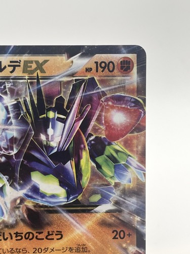 Zygarde EX 009/019 Xyg: Zygarde-Ex Perfect Battle Deck Holo (Japanese) - Picture 3 of 12