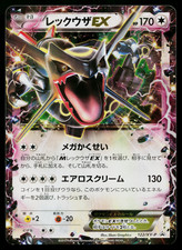 Rayquaza EX #122 Precios | Pokemon Japanese Promo | Tarjetas de
