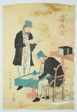 Estampe japonaise sur bois 1861 Imprimantes originales Utagawa Yoshikazu-russ...