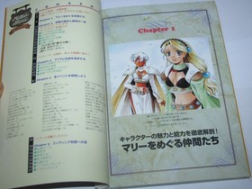 Atelier Marie Sega Saturn Version Official Guide Book Japan import US Seller