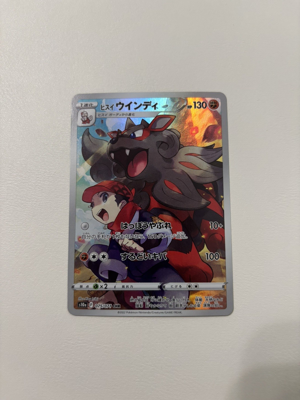 Pokemon Japanese TCG: Dark Phantasma- Hisuian Arcanine- CHR- S10a- NM!!!🔥🔥🔥
