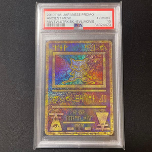 Ancient Mew Pokemon Card Psa 10 | eBay