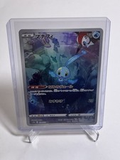 Manaphy 178/172 S12a: Vstar Universe Holo (Japanese) for sale