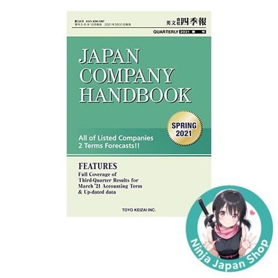 Japan Company Handbook 2021 Spring Company Quarterly Report (English) USED