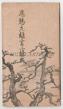 JAPAN - Kyoto, Nijo Castle, Wallet Sleeve, 8 Postcards