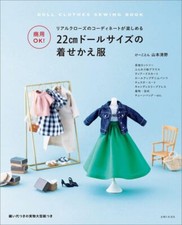 Commercially OK 22cm doll size clothes How to make Craft Book Japan