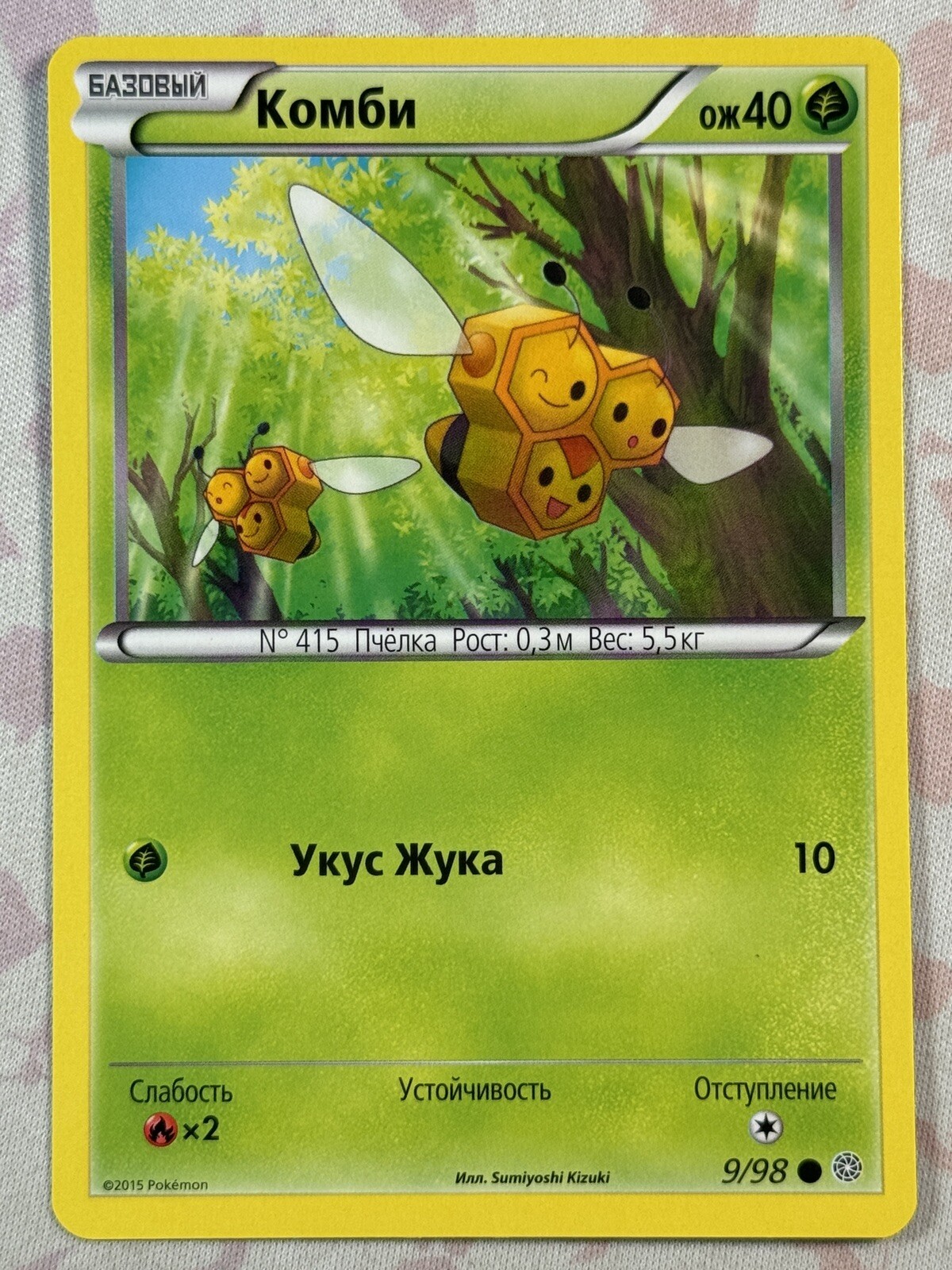 Pokemon RUSSIAN Combee 9/98 Non Holo XY Ancient Origins NM