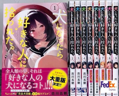 My Life as Inukai san's Dog Vol.1-9 set Manga Anime Comic Japanese USED