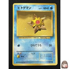 [NM] Staryu Pokemon Card Japanese No.120 Base Set No Rarity Symbol Vintage KQ19