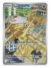 CARTE POKEMON CHARPENTI 80 PV 183/167 ECARLATE ET VIOLET MASCARADE CREPUSCULAIRE