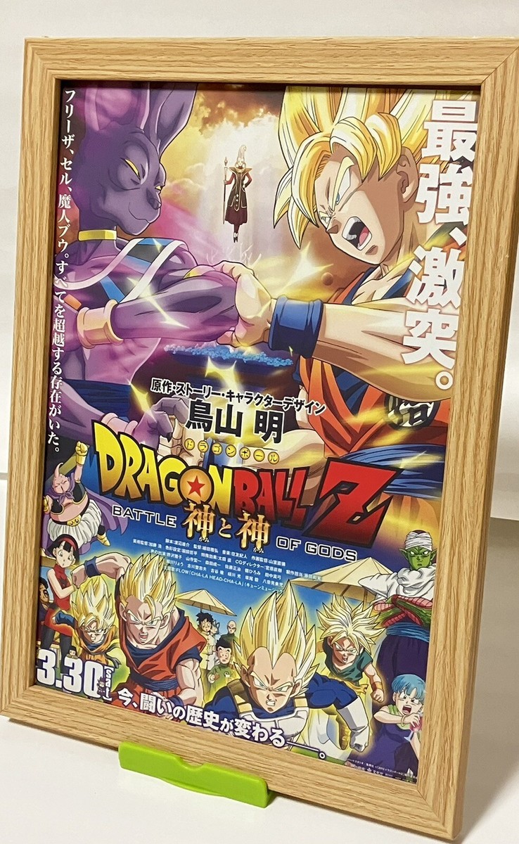 ドラゴンボール　メタルフォトフレーム ドラゴンボール メタルフォトフレーム 2025年最新