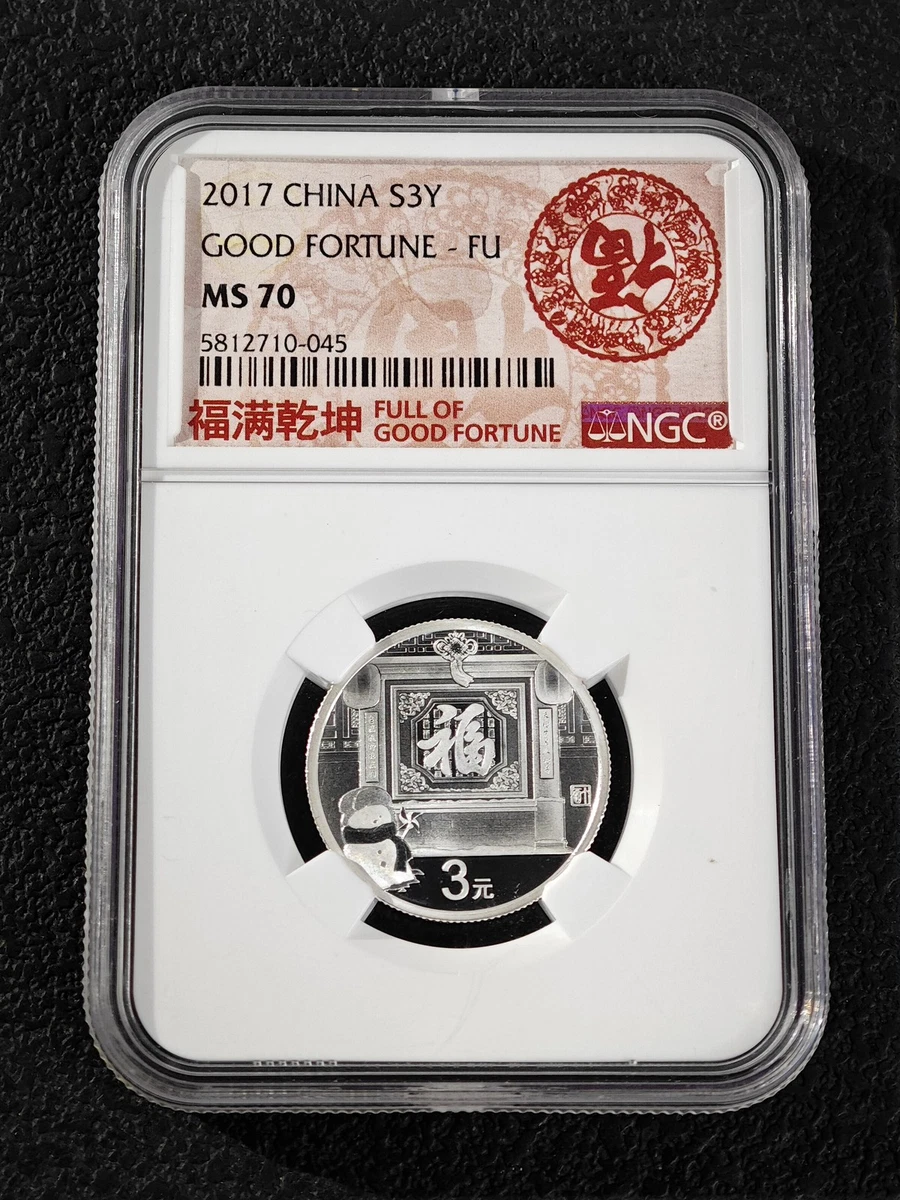 NGC 2017 Chinese Coins for sale | eBay
