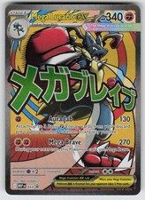 Mega Lucario ex 033 Holo Promo ME: Mega Evolution Promo Pokemon NM