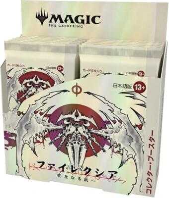 MTG Phyrexia All Will Be One Collector Booster Japanese Pack Box