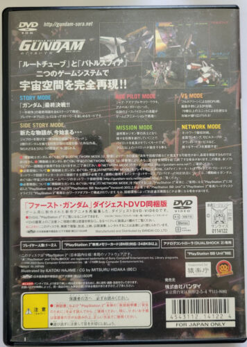 Japanese PS2 Games - Pick & Choose - Japanese PS2 IMPORTS - NTSC-J - Picture 276 of 557