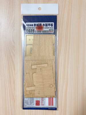 Hasegawa Wooden Deck for Aircraft Carrier Akagi Detail Up Kit 1/350 QG25