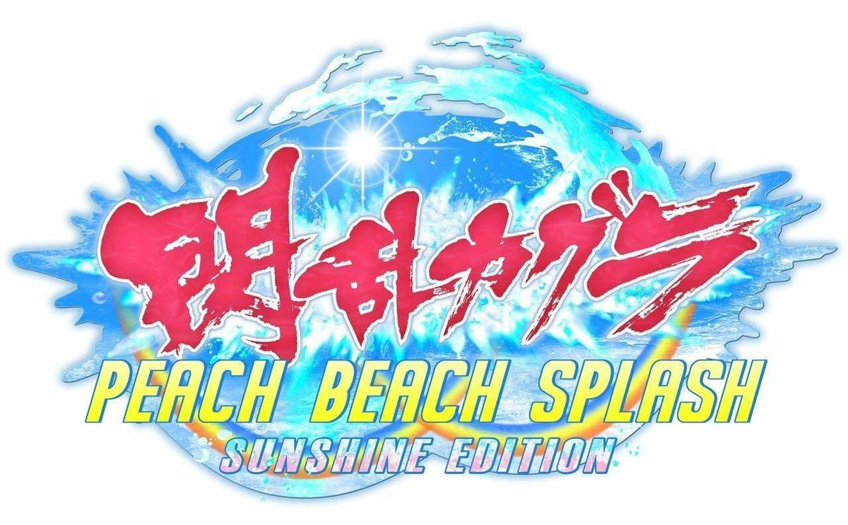 Senran Kagura Peach Beach Splash - Version Japonaise PS4 (NTSC-J, Neuf Scellé)