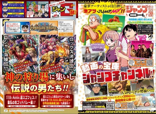 Weekly Shonen JUMP 2025 Japanese Magazine No30, Cover is New MANGA " KAEDEGAMI " - Picture 9 of 14