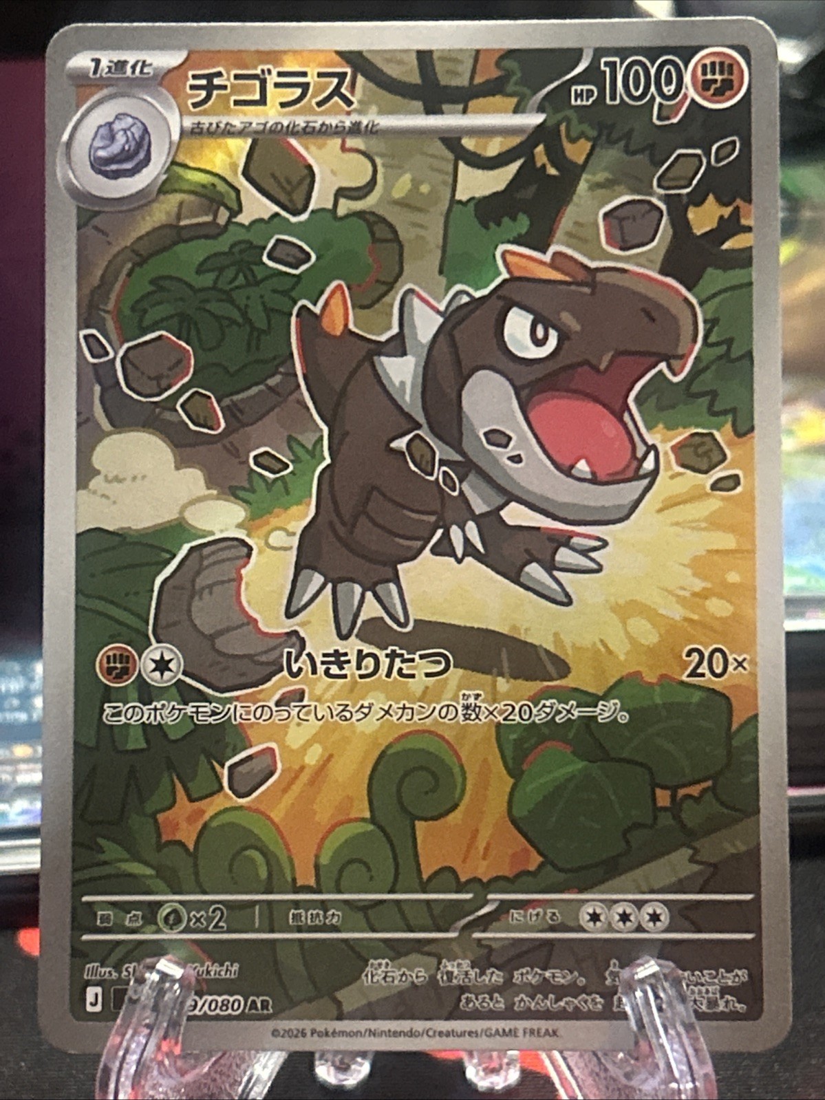 Tyrunt 89/80 Art Rare AR Pokemon Japanese Nihil Zero M3 - NM/M