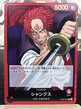 Shanks OP09-001 Prices | One Piece Emperors in the New World | One