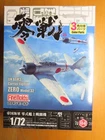 Fine Molds 1/72 IJN A6M3 Carrier Fighter  ZERO Model 32 :FR04