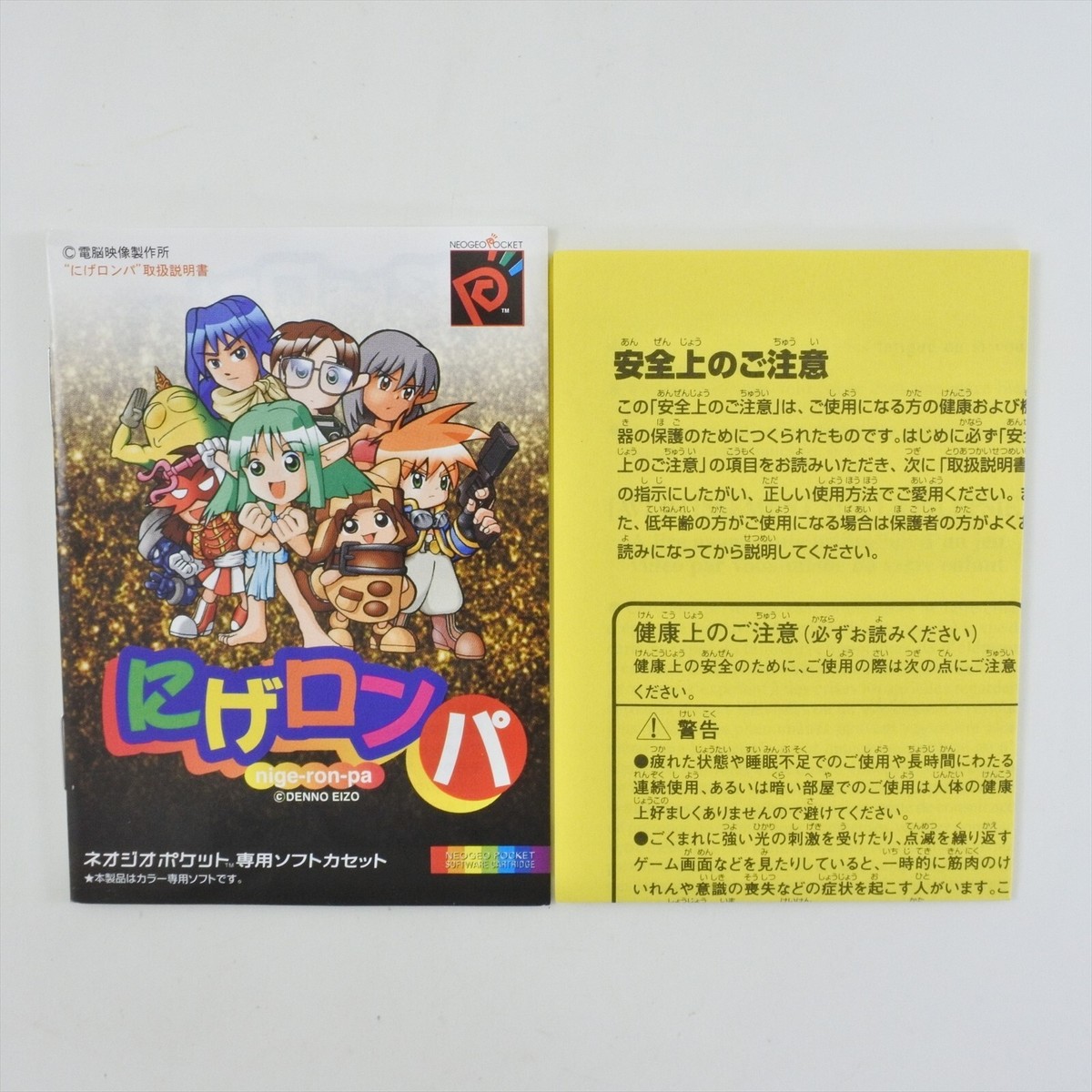 NIGE RON PA Nigeronpa Neo Geo Pocket Color SNK 2219 np | eBay