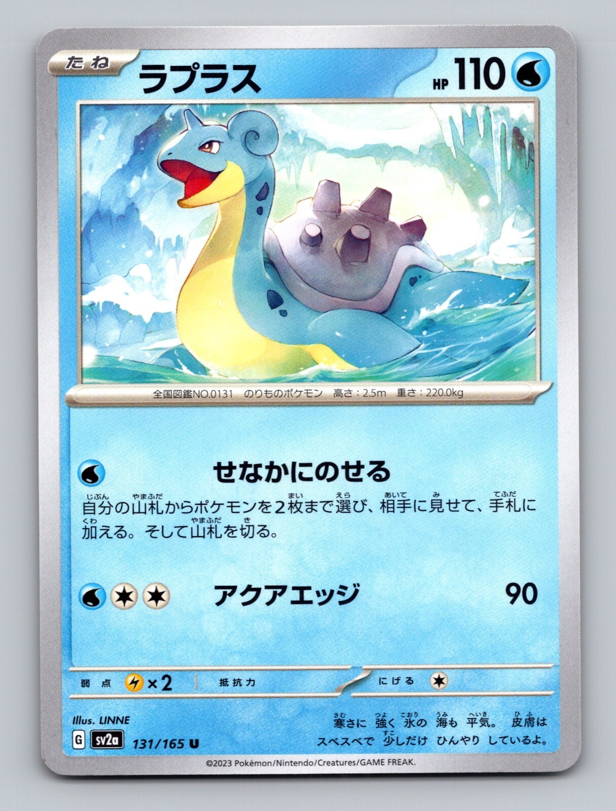 Lapras 131/165 Uncommon NM Japanese Pokemon 151 Card sv2a US Seller