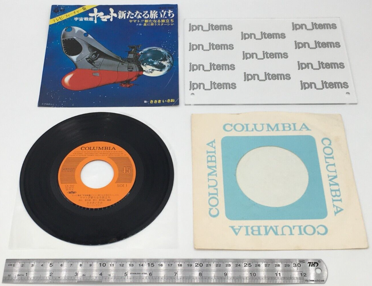 Yamato The New Voyage TV Special Anime Single Vinyl Record 1979