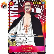 Shanks [Serial] OP01-120 Prices | One Piece Romance Dawn | One