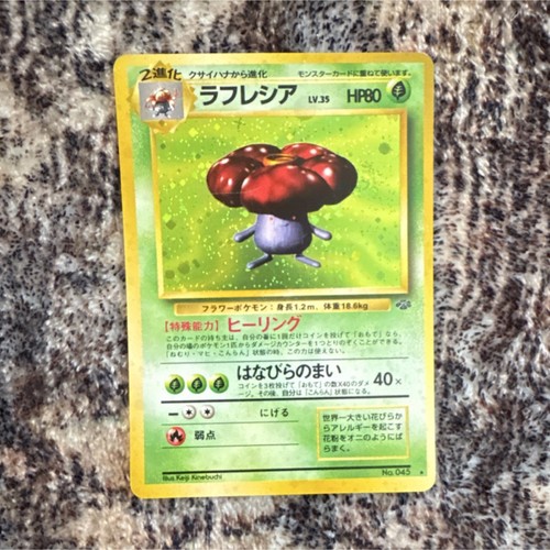 The Pokémon Company Pokémon TCG Vileplume Wind from the Sea 004/087 Holo Rare 1…