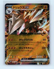 Excadrill ex #46 Prices | Pokemon Black Bolt | Pokemon Cards