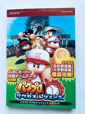 Pawapuro Success Legends Official Guide PSP Strategy Book PlayStation Portable
