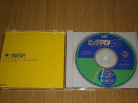 PC Engine CDROM2 Bikkuriman Daikai Japan y2